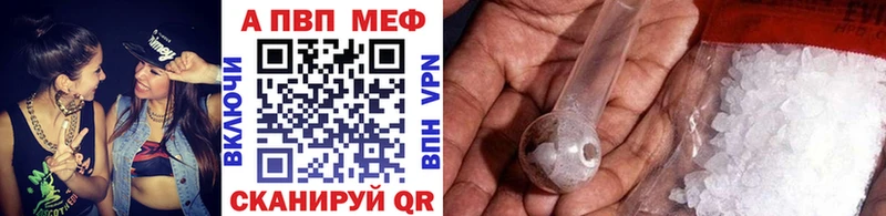 Альфа ПВП кристаллы Цивильск