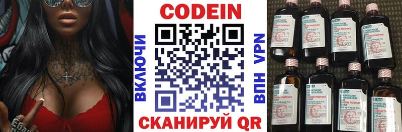 Codein напиток Lean (лин)  blacksprut онион  Цивильск 