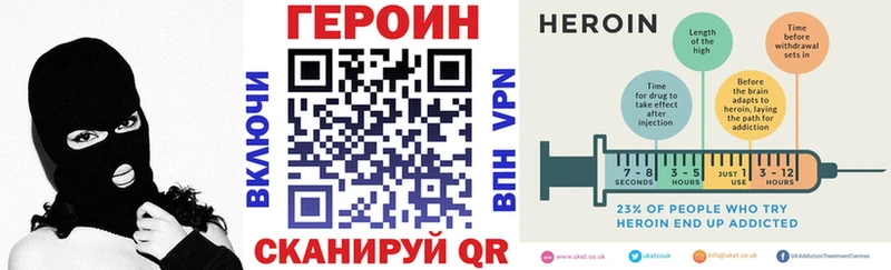 ГЕРОИН Heroin Цивильск