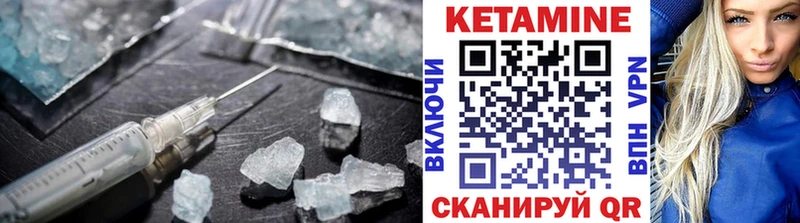 КЕТАМИН VHQ  Цивильск 